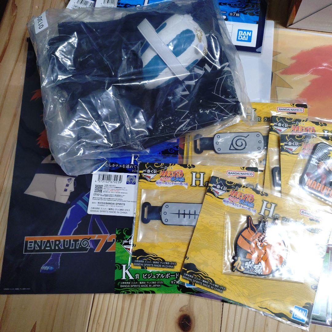 ナルト 一番くじ ラストワン フィギュア 下位賞 セット