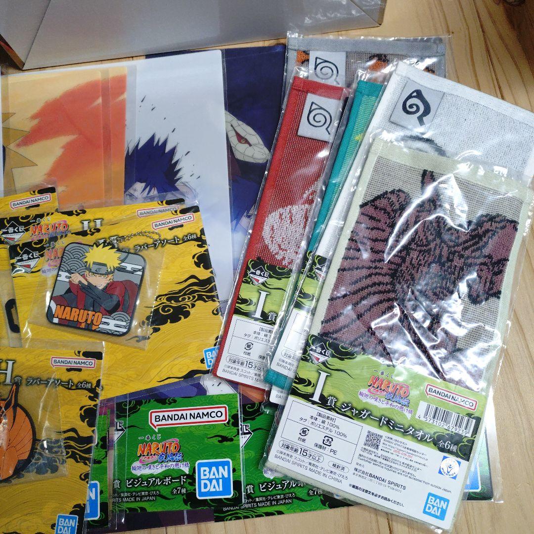 ナルト 一番くじ ラストワン フィギュア 下位賞 セット
