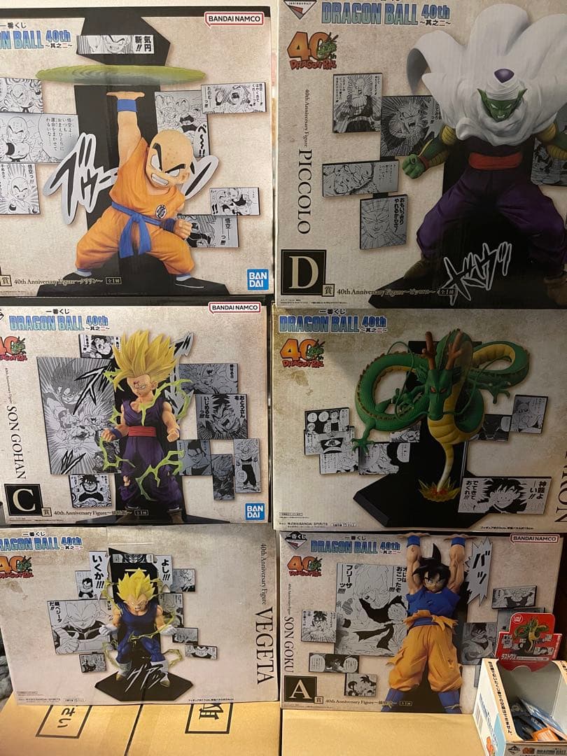 ドラゴンボール一番くじ　フィギュアコンプリート　下位賞5点付き