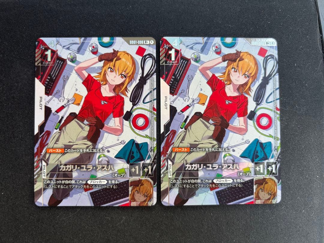 カガリ・ユラ・アラハ パラレル