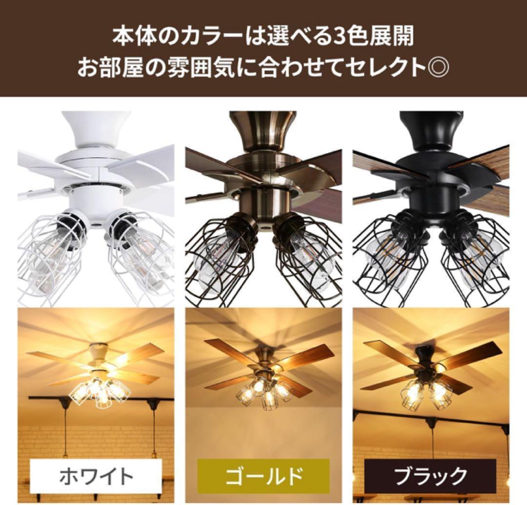 シーリングファンライト LED電球付　ホワイト