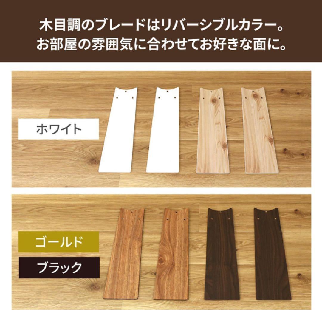 シーリングファンライト LED電球付　ホワイト