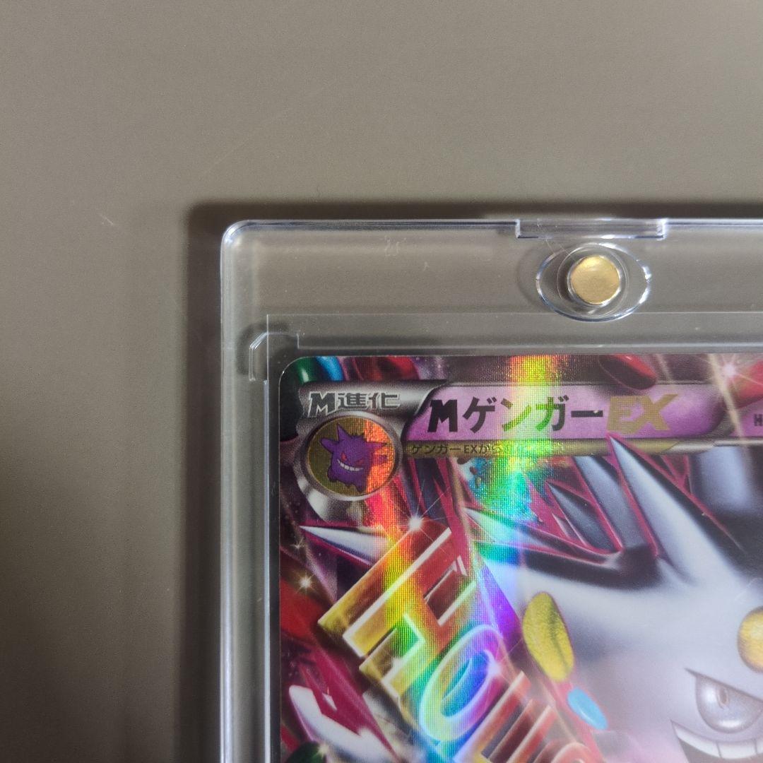【高騰中】MゲンガーEX ポケモンカード 210HP