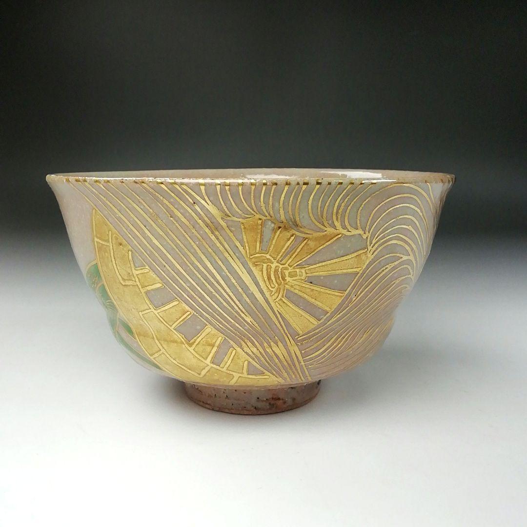 Ｔ１６２　茶碗　『御本手　波車』『加藤春永造』　共箱　抹茶碗　茶道具