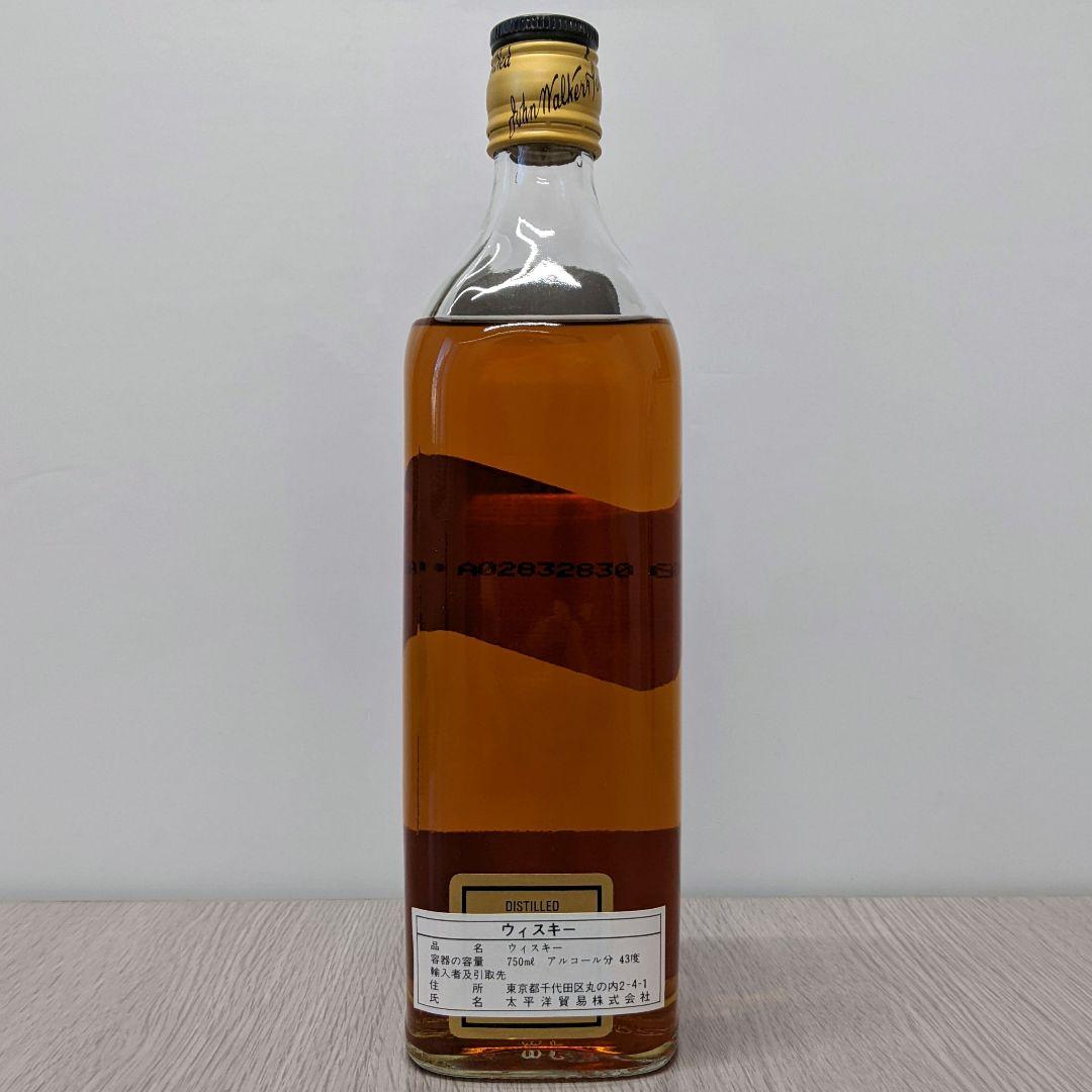 ジョニーウォーカー　黒ラベル12年　新・旧飲み比べ2本セット