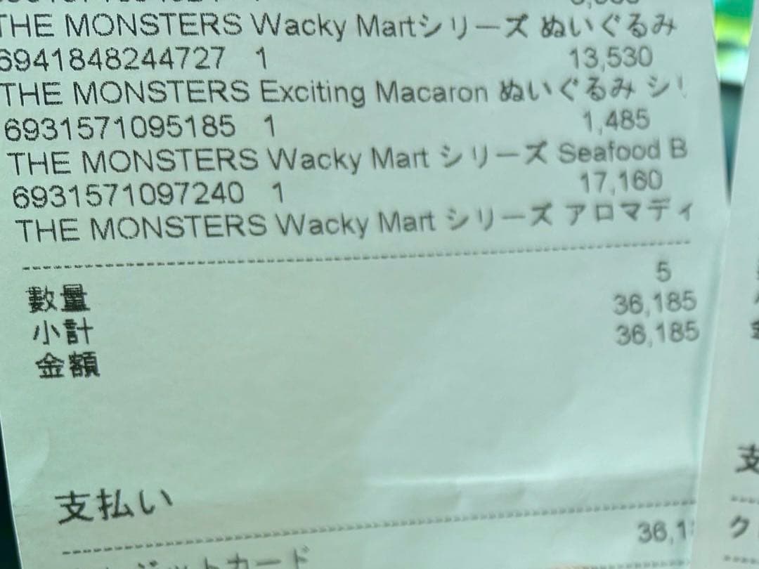 POP MART ポップマートラブブ アロマディフューザー 6種類セット