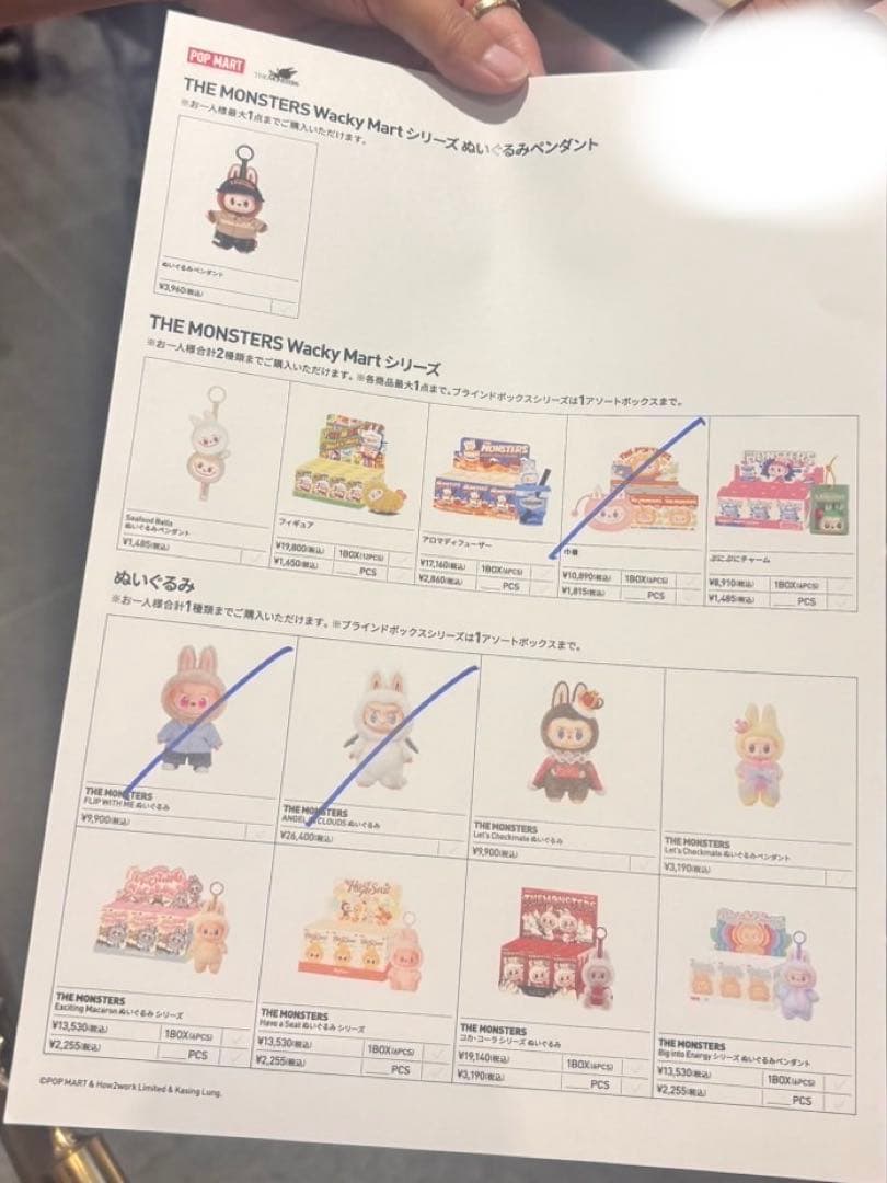 POP MART ポップマートラブブ アロマディフューザー 6種類セット