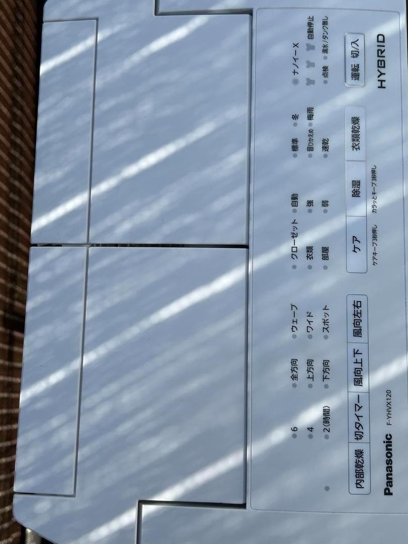 未使用 パナソニック 衣類乾燥除湿機 クリスタルホワイト F-YHVX120-W