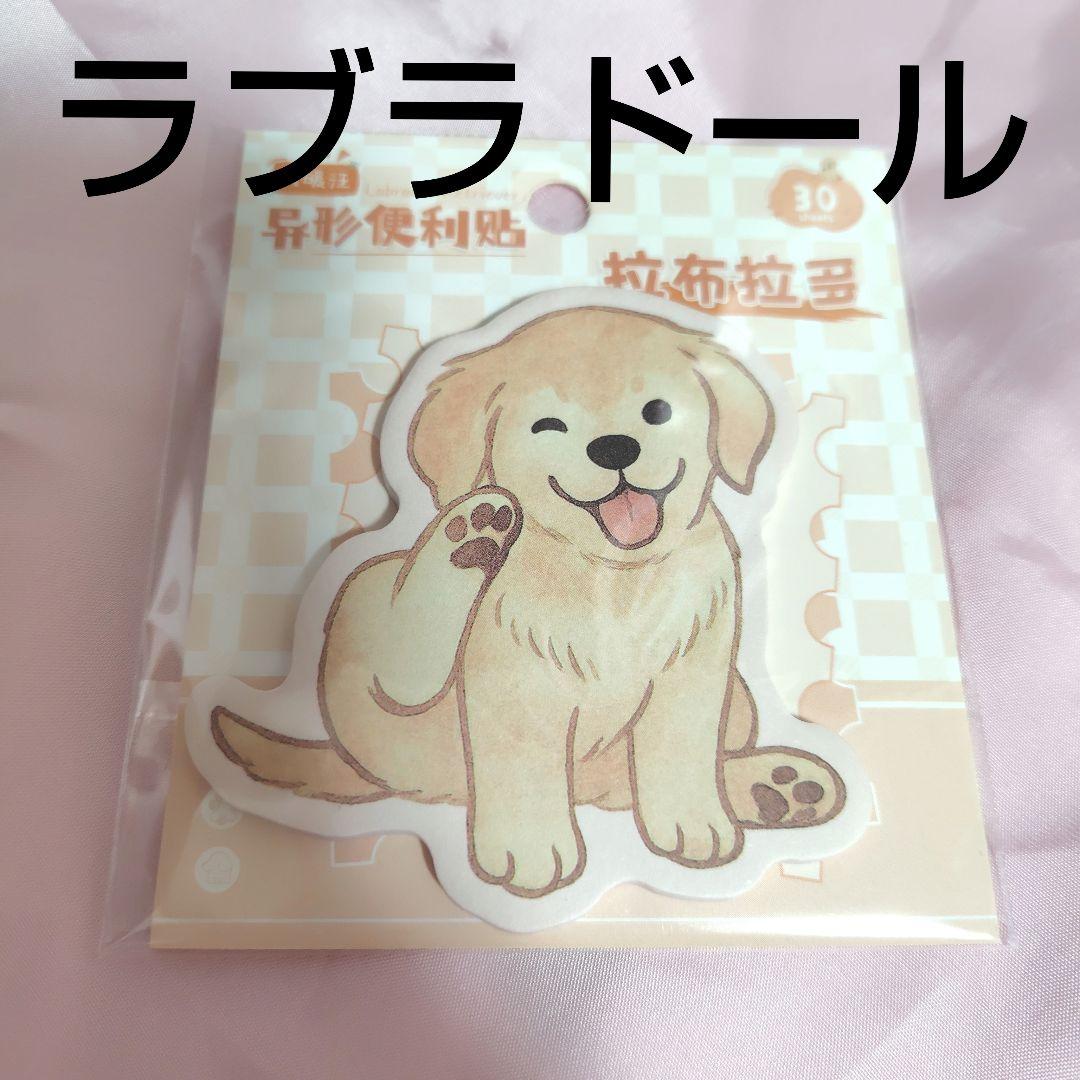海外製 犬② 付箋 10種 まとめ売り バラ売り300円〜 オーナーグッズ
