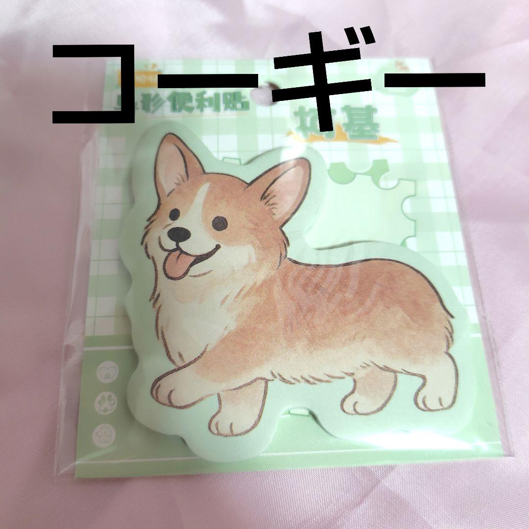 海外製 犬② 付箋 10種 まとめ売り バラ売り300円〜 オーナーグッズ