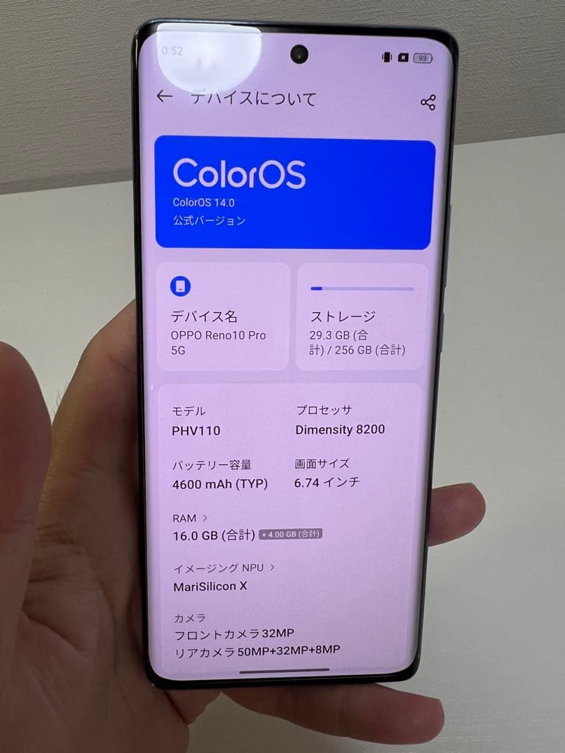 新品同様OPPO Reno10 Pro 5G