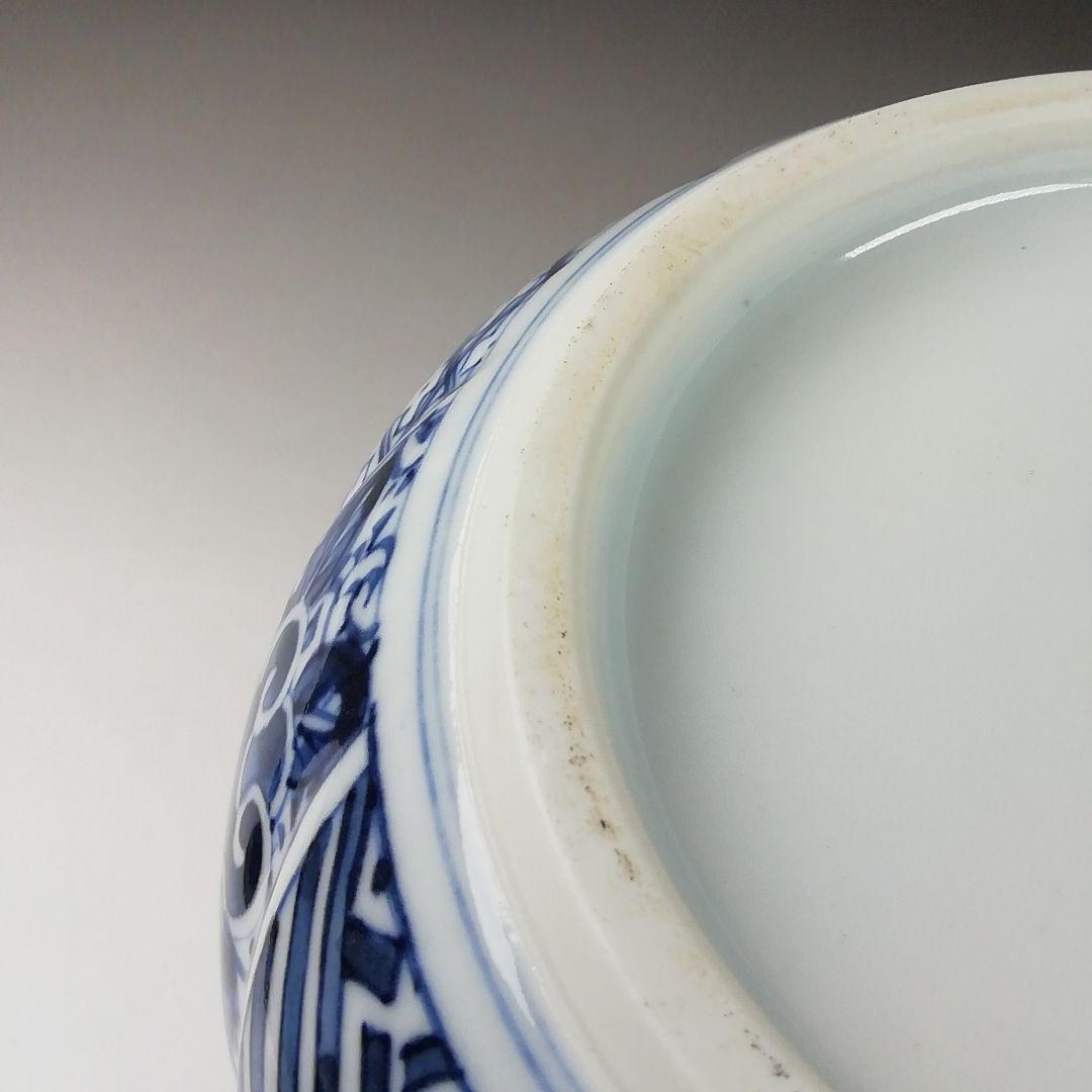 Ｔ７４３　水指　『染付　一閑人』『平安　西村徳泉 造』　共箱　茶道具