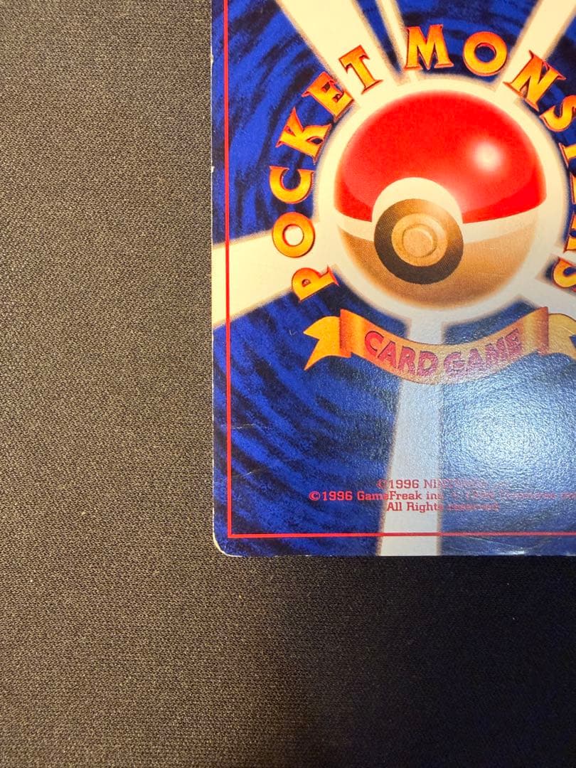 わるいリザードン