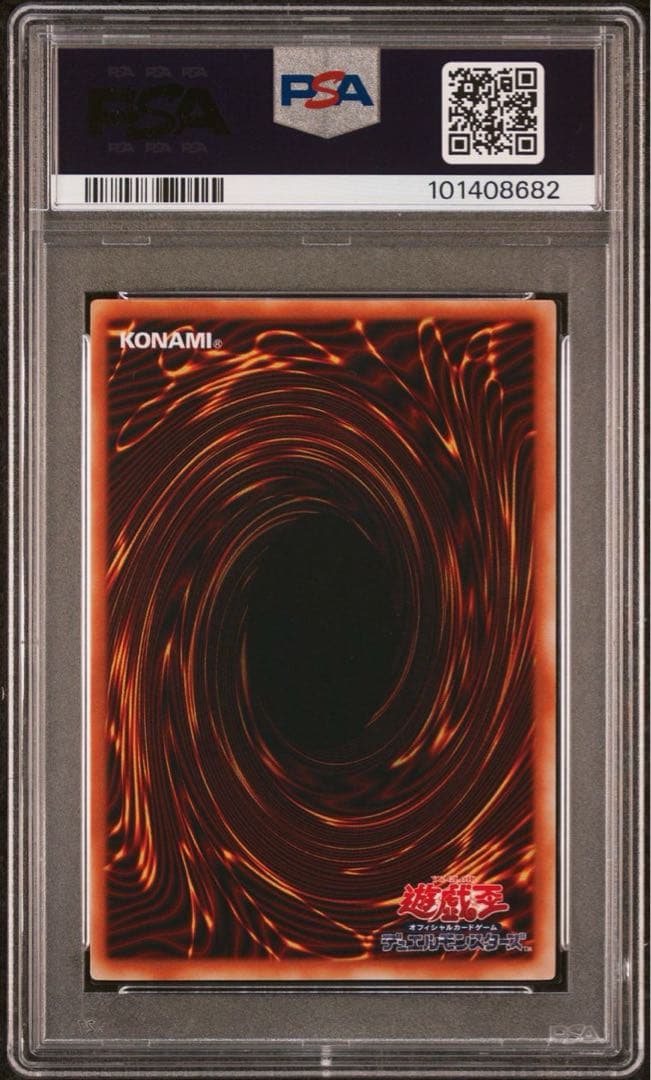 鑑定品 PSA10 完美品級　世界8枚　聖なるバリア ミラーフォース　二期