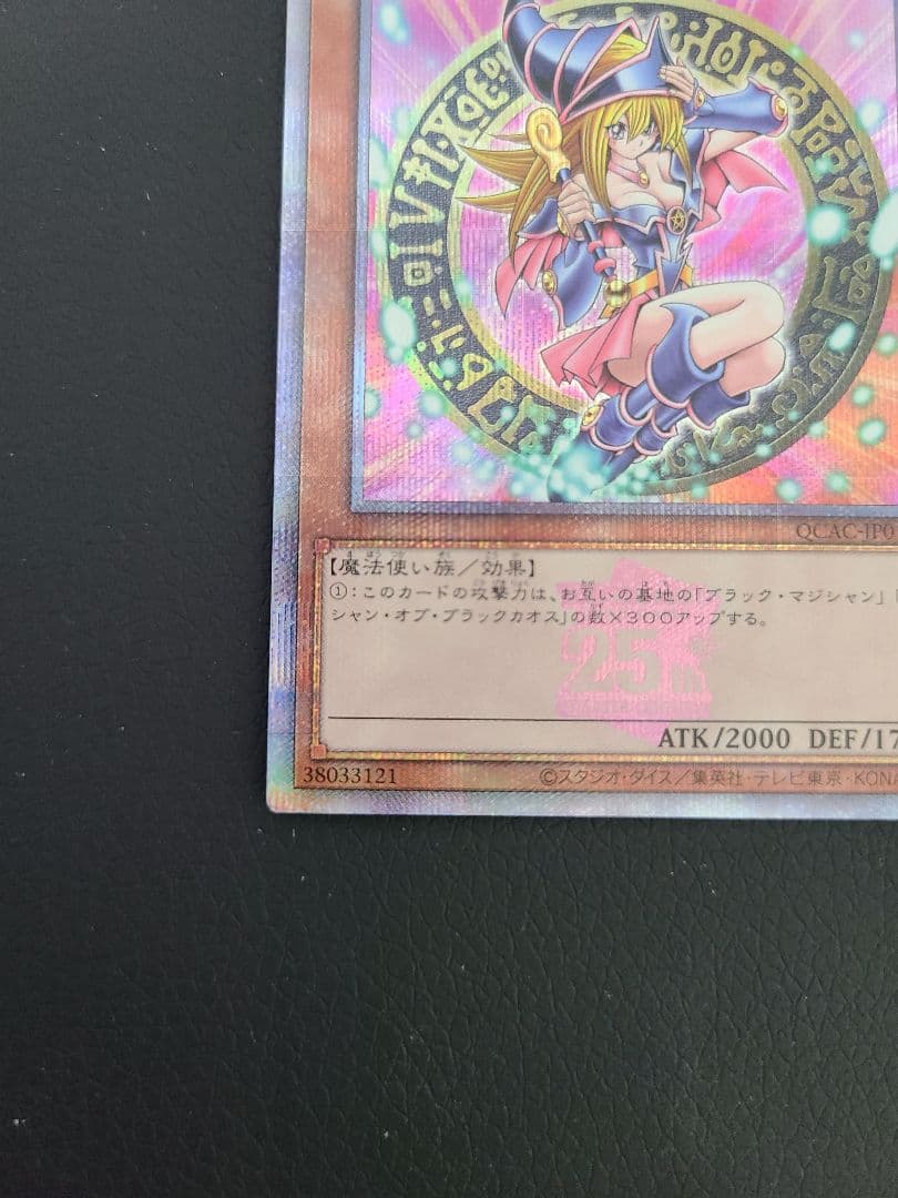 【日版】ブラック・マジシャン・ガール ピンク 25th