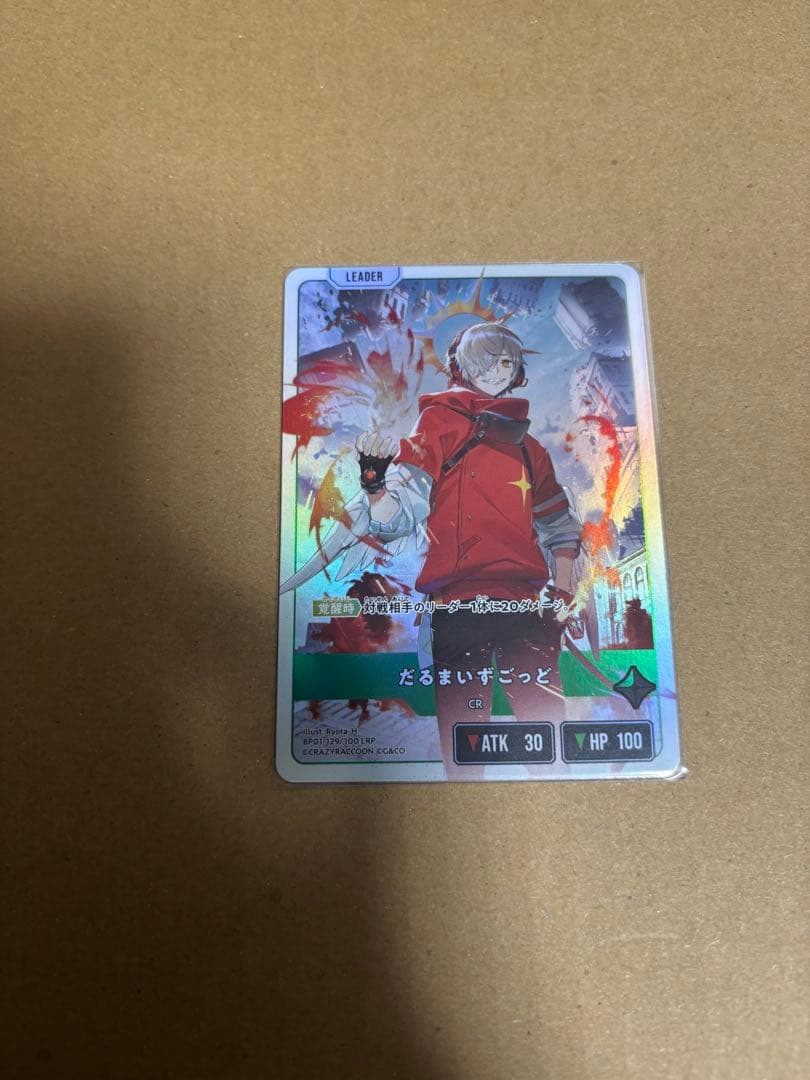 だるまいすごっと リーダーカード　LRP