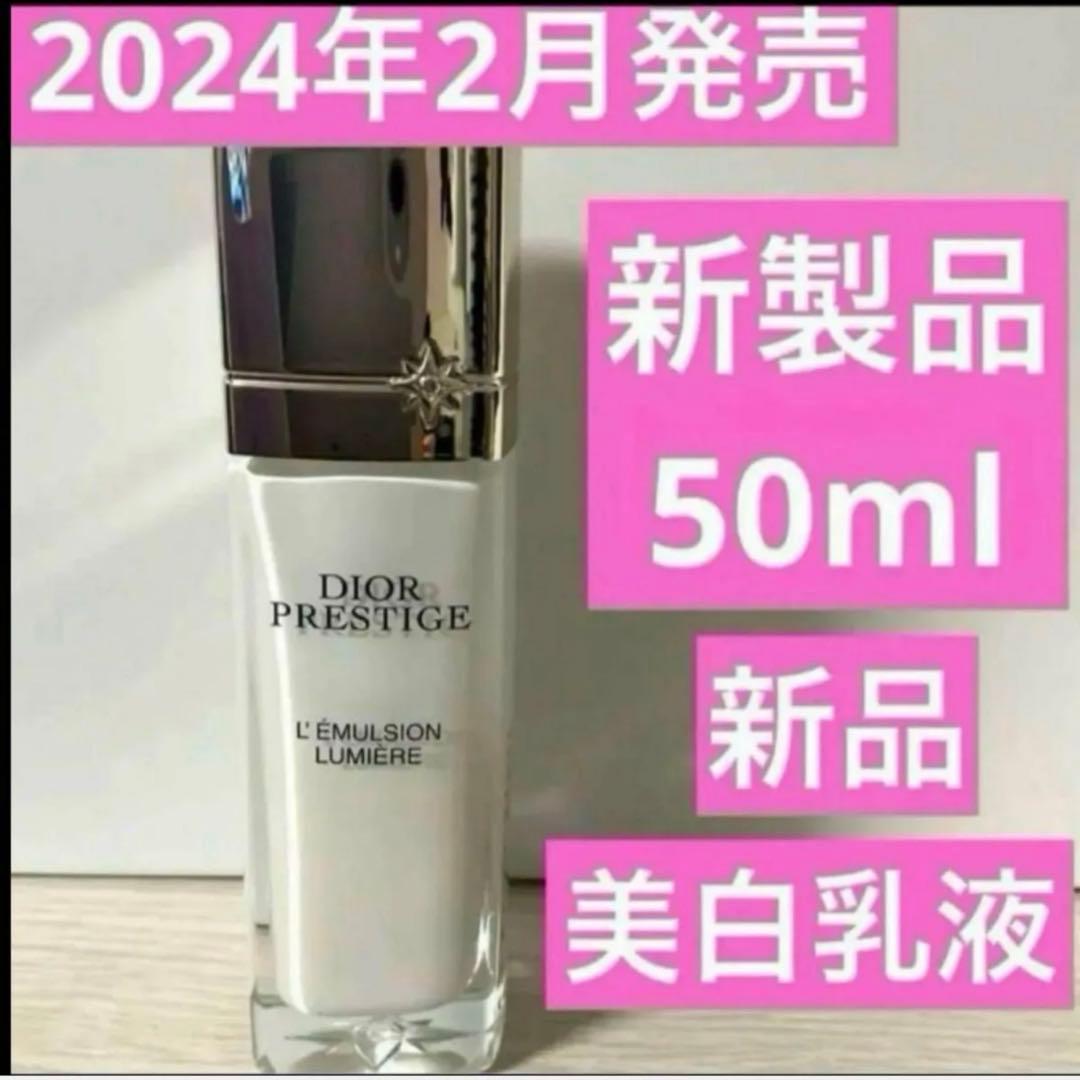 プレステージホワイトリンクルエマルジョンルミエール　リンクル エマルジョン