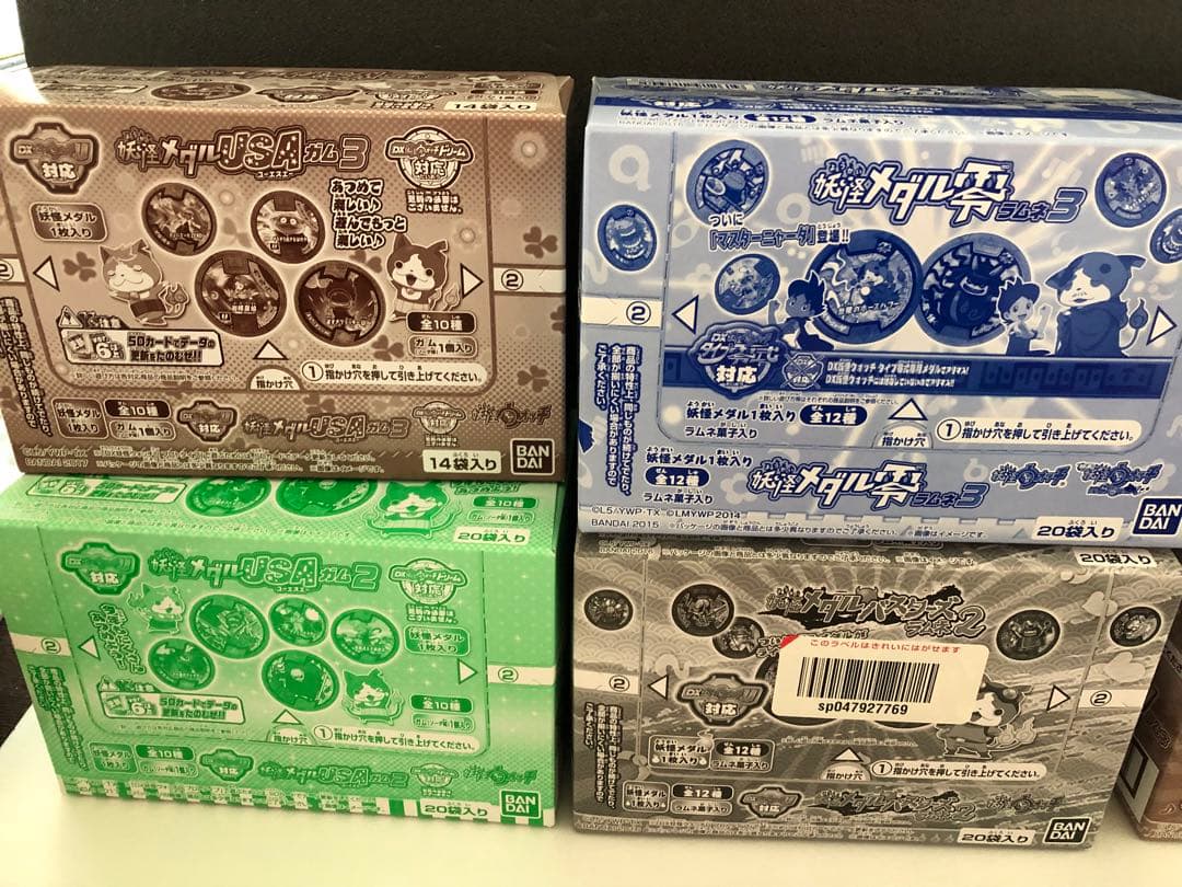 妖怪メダル　未開封11BOX 単行本付き