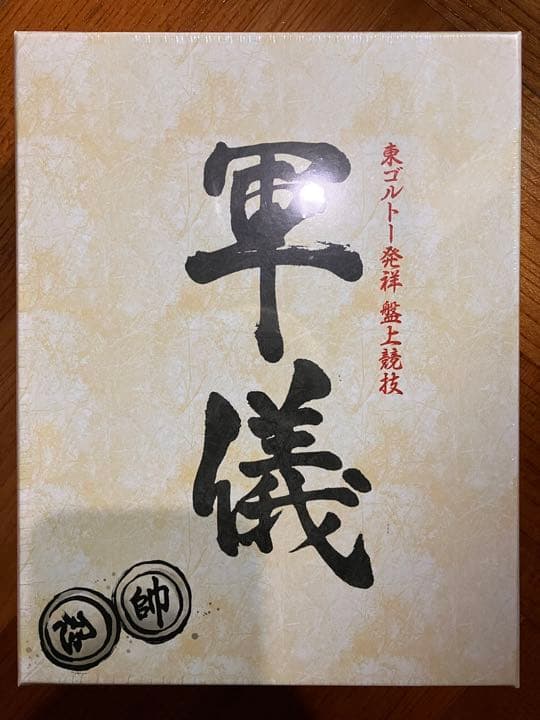 HUNTER×HUNTER 軍儀