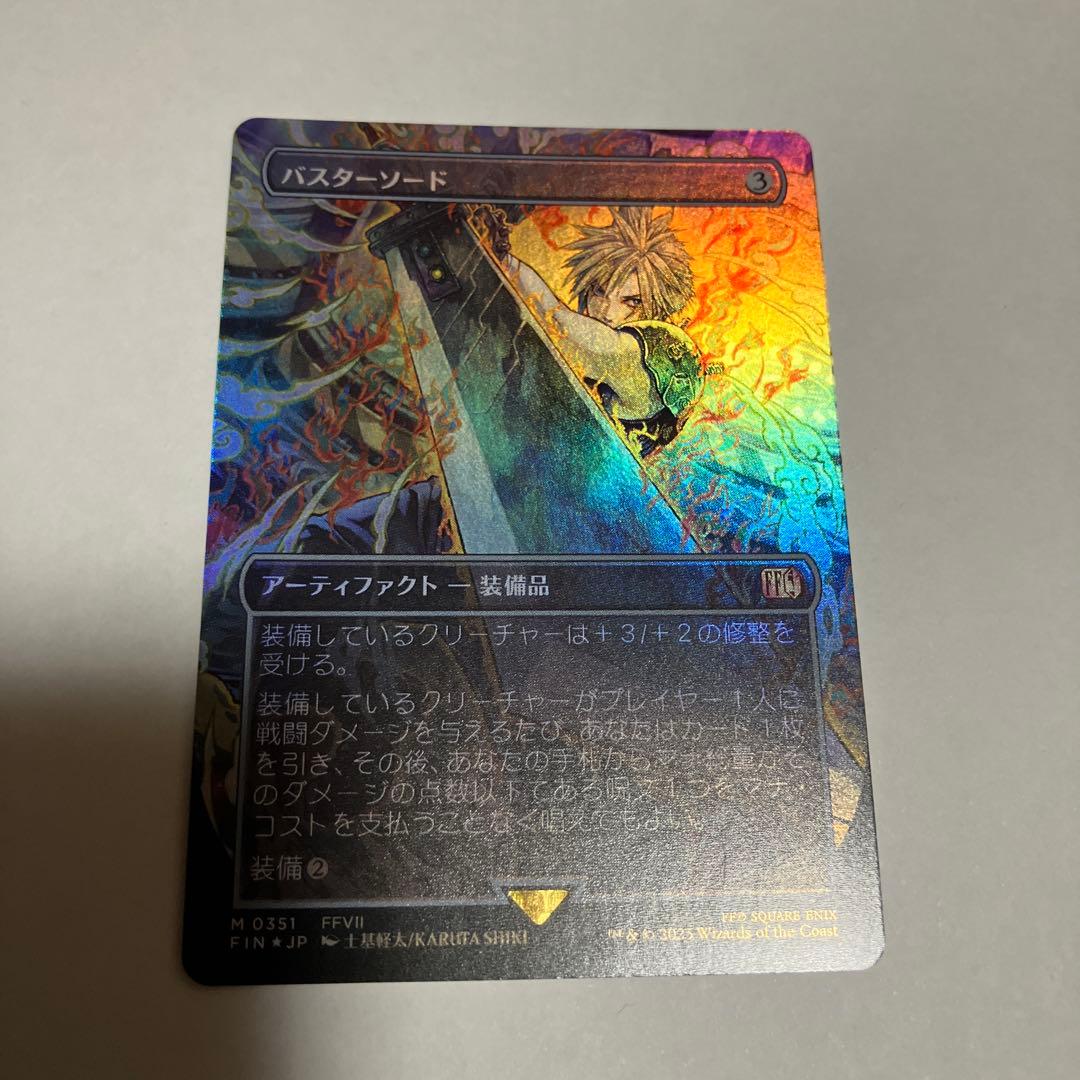 mtg バスターソード　ボーダレス　foil 送料込み