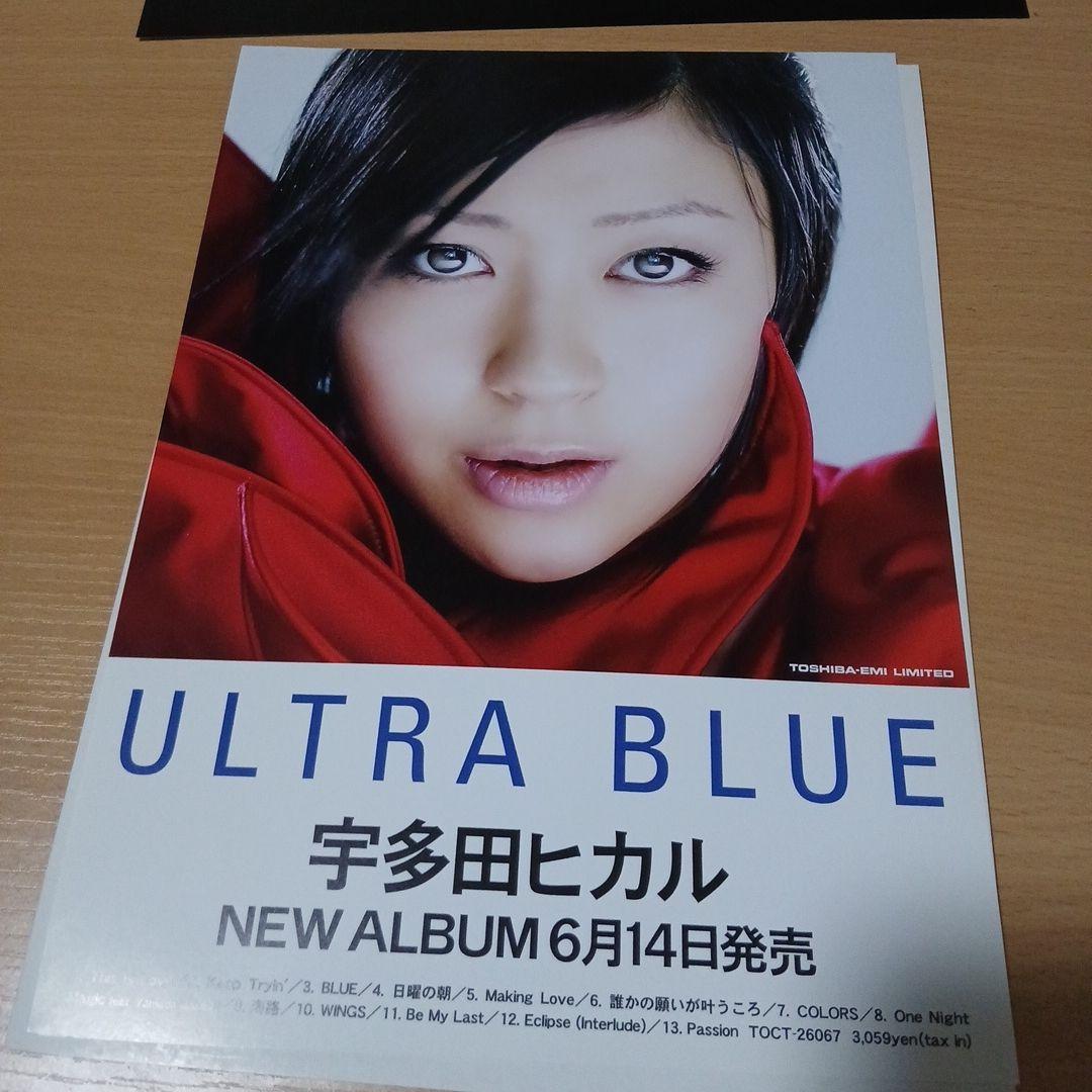 【未使用】宇多田ヒカル アルバムポスターセット おにぎりピック