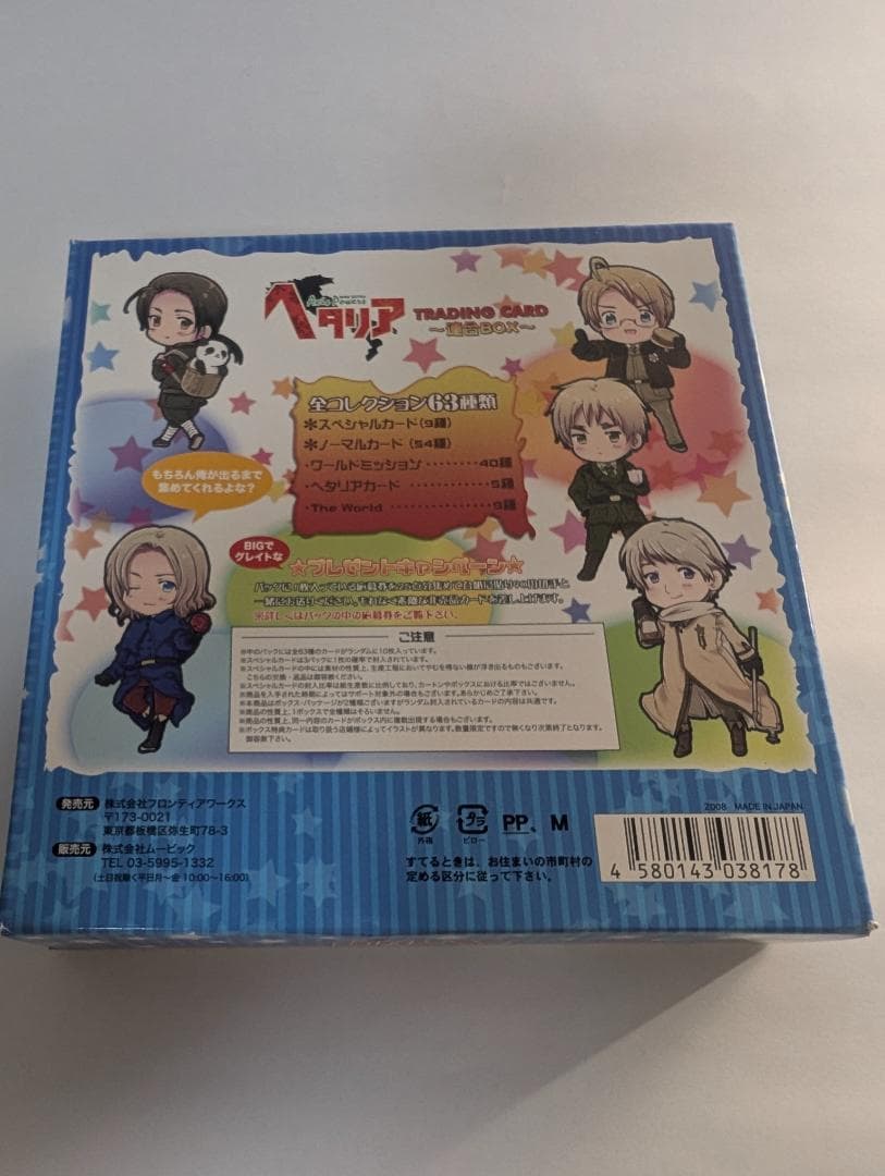 ヘタリア トレーディングカード 枢軸パック／連合パック ＢＯＸ２種セット