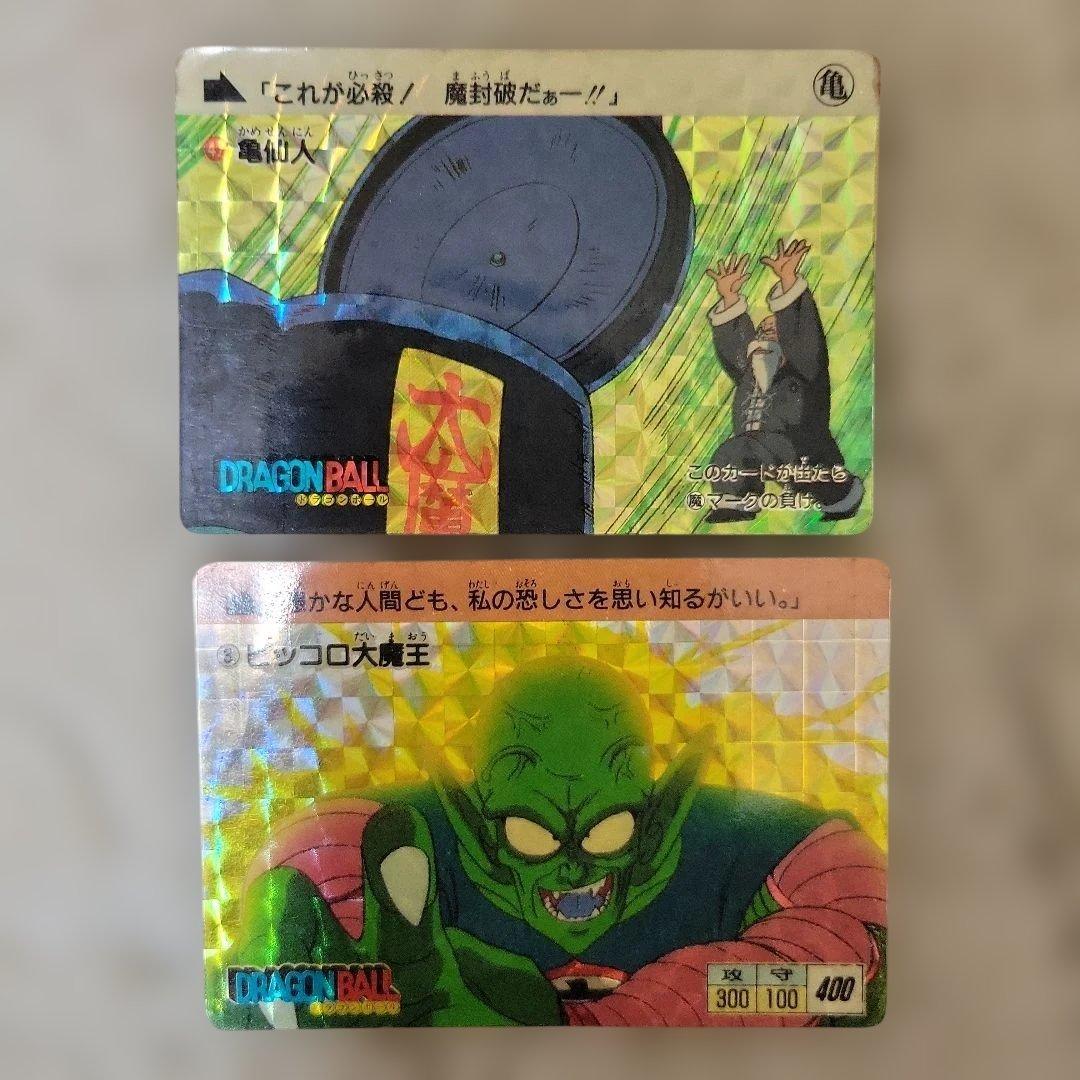 ドラゴンボールカード　カードダス　セット 亀仙人 ピッコロ