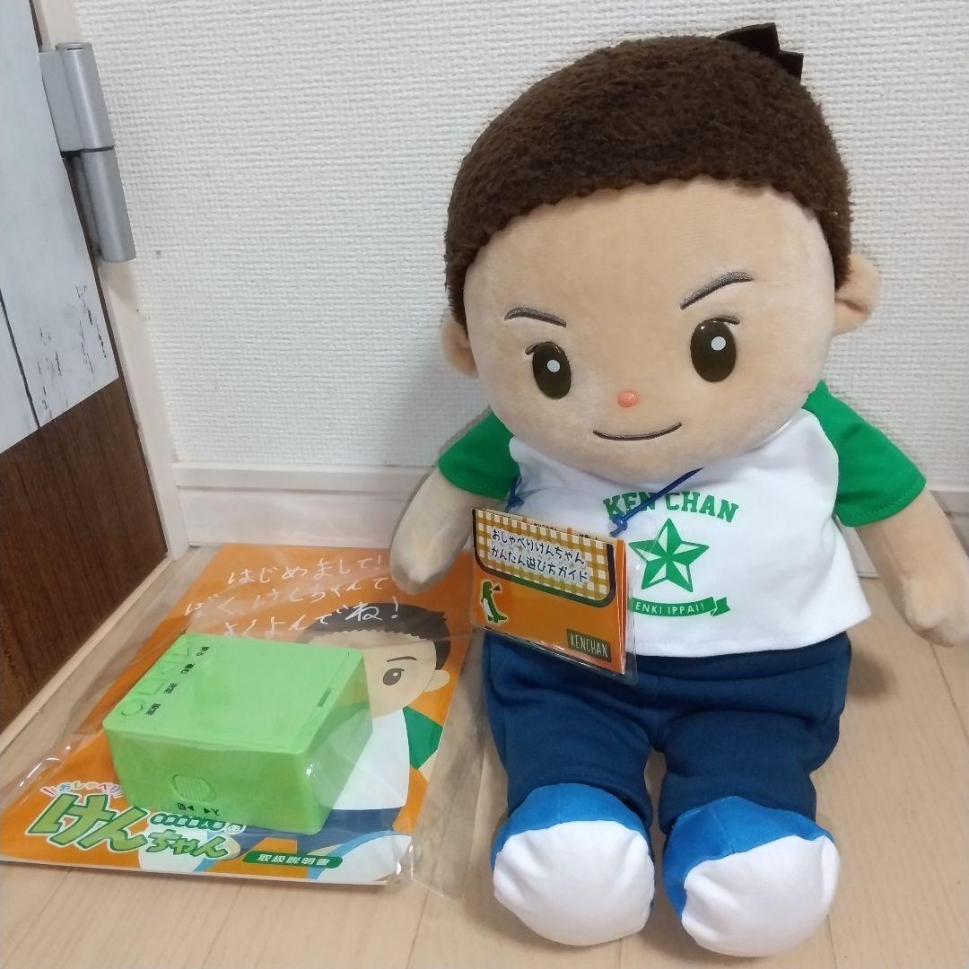 音声認識人形 おしゃべりけんちゃん 介護 お話し お歌 会話