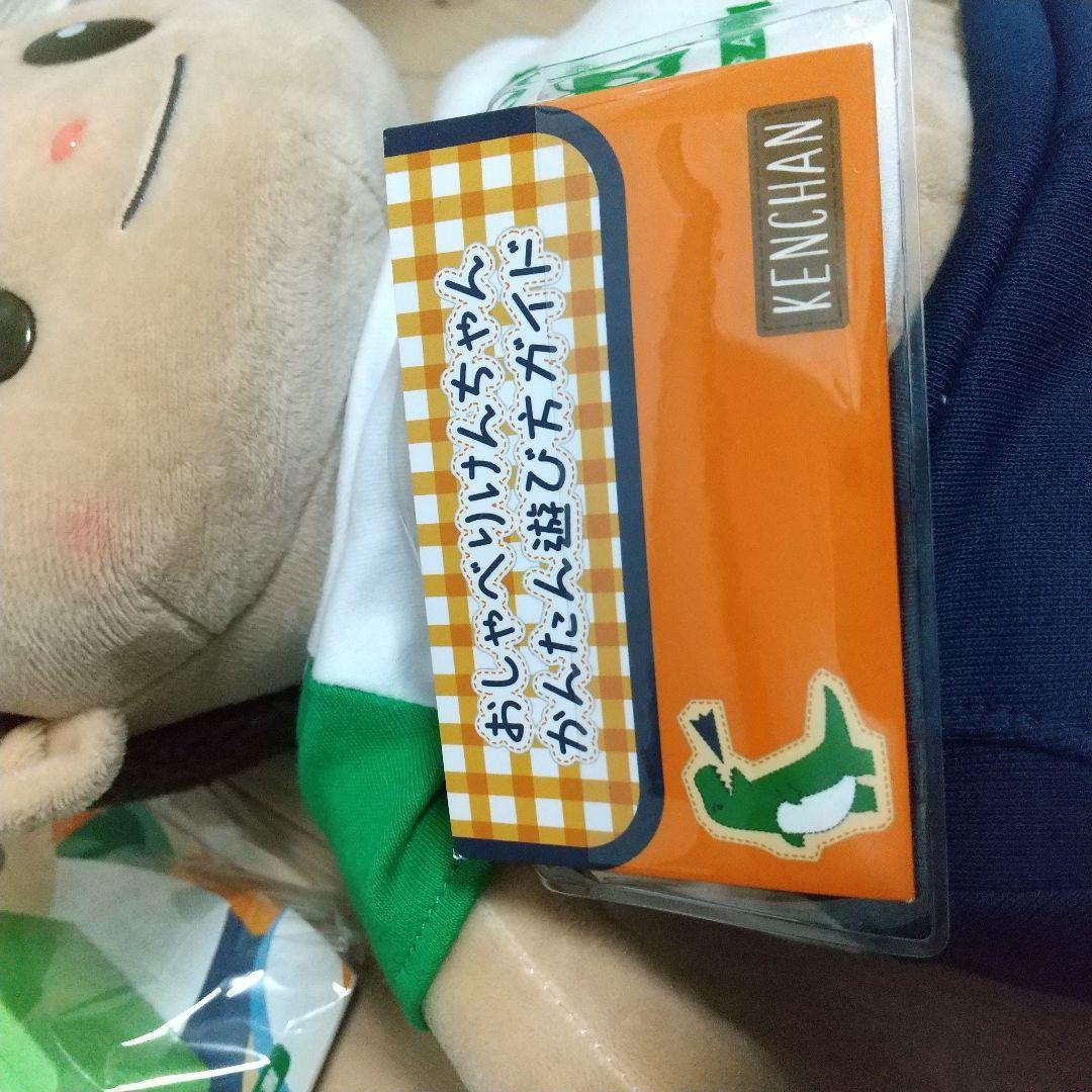 音声認識人形 おしゃべりけんちゃん 介護 お話し お歌 会話