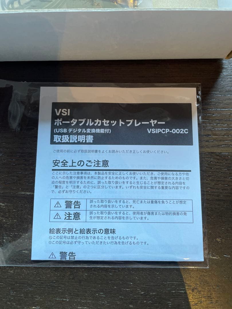 JAMESON×SIRUP コラボ カセットプレーヤー本体＆カセット