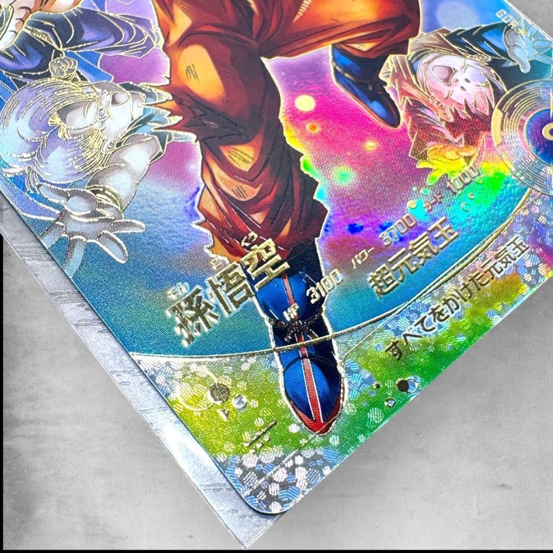 【極美品】SDV7-003 孫悟空 パラレル ドラゴンボールスーパーダイバーズ