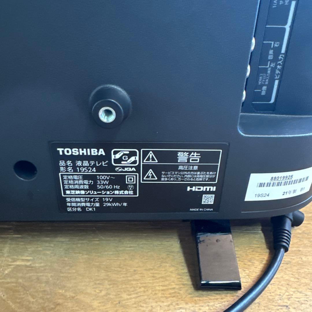 m*i様 東芝 レグザ TOSHIBA REGZA 19S24 液晶テレビ 19