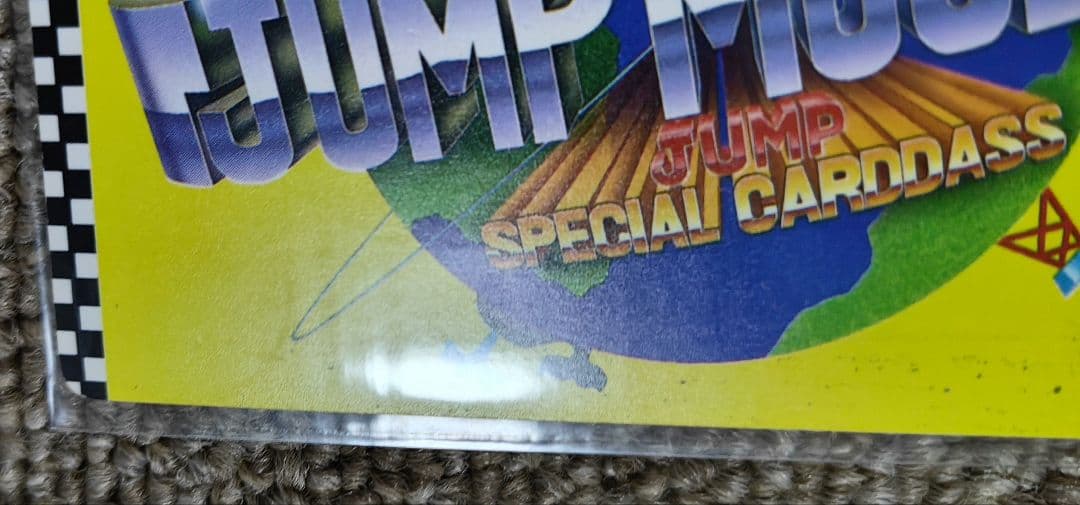 ドラゴンボール ジャンプミュージアム 92年　カードダス