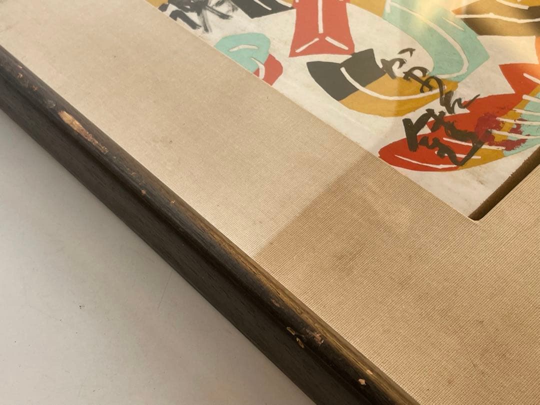 人間国宝　芹沢銈介　『いのり』梵字「ア」　板絵　絵馬　奉納絵　直筆　民芸　民藝