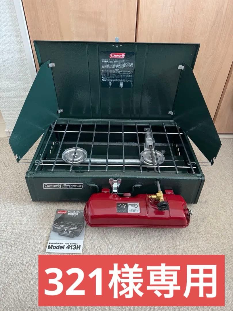 321【未使用品】Coleman コールマン ツーバーナー　413H