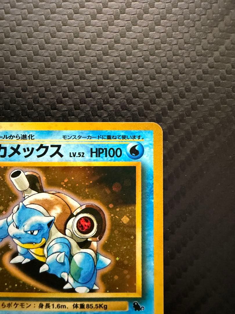 【美品】旧裏初版カメックス_「とりかえっこプリーズ」 キャンペーンカード