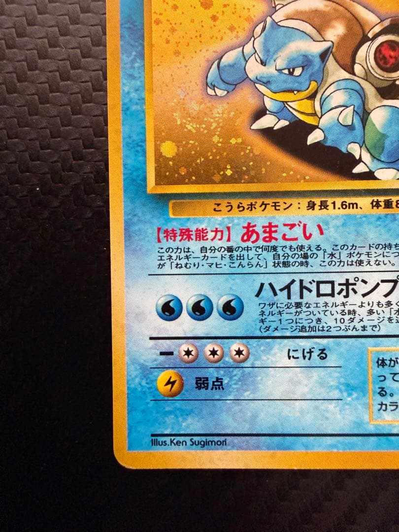 【美品】旧裏初版カメックス_「とりかえっこプリーズ」 キャンペーンカード