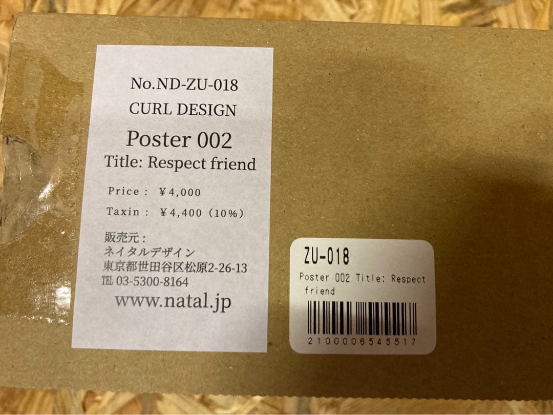 natal Design IWANTTOBELIEVE POSTER ポスター