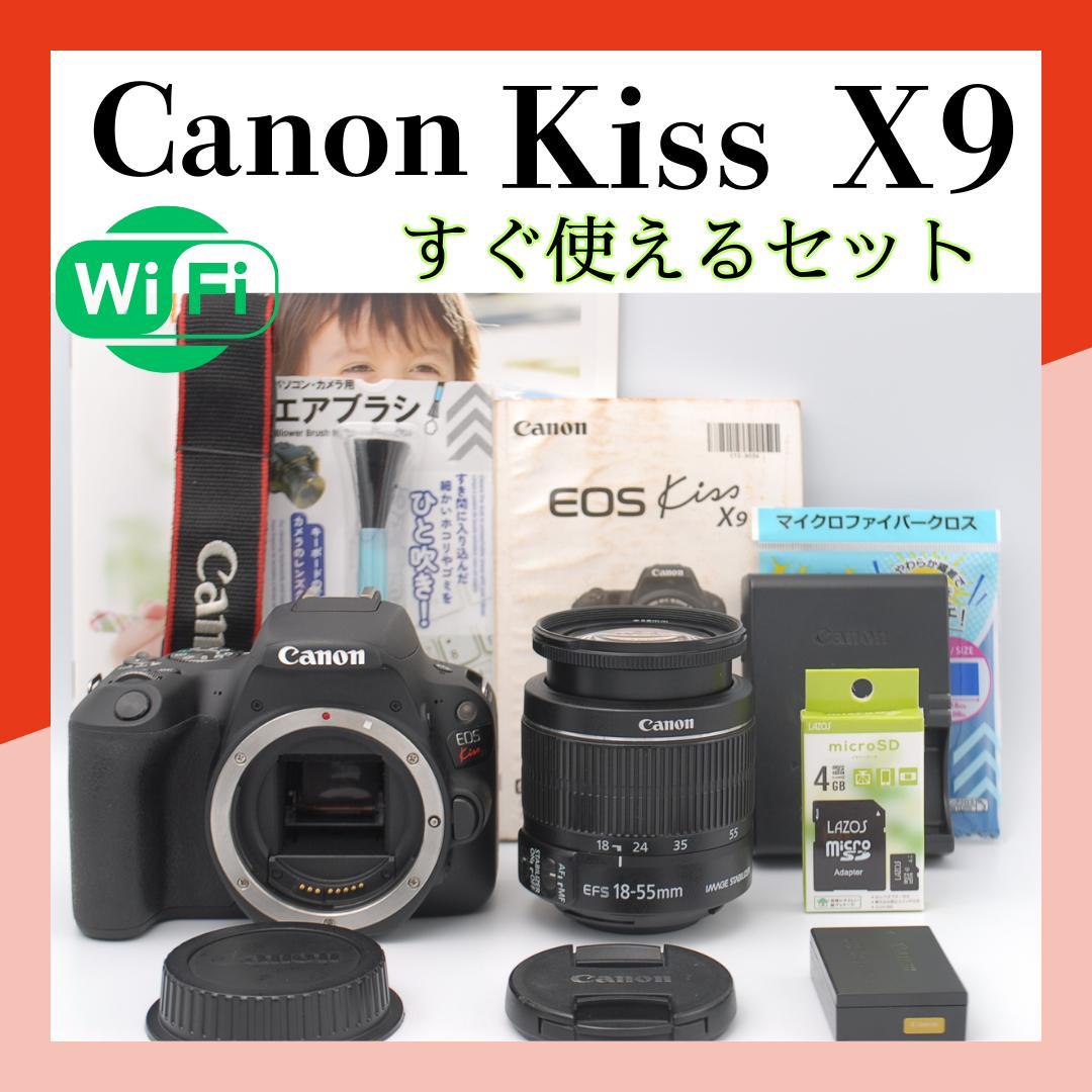 美品⭐️軽量⭐Canon Kiss X9 一眼レフ Wi-Fi機能搭載 初心者向け