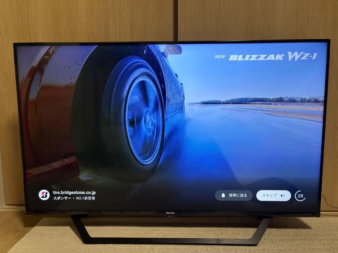 Hisense 43型 液晶テレビ 4k HDR スマートテレビ【直接引取り可】