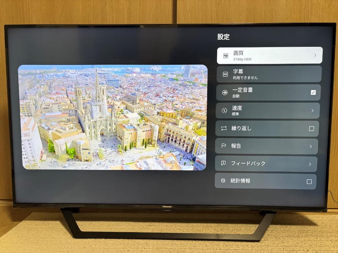 Hisense 43型 液晶テレビ 4k HDR スマートテレビ【直接引取り可】