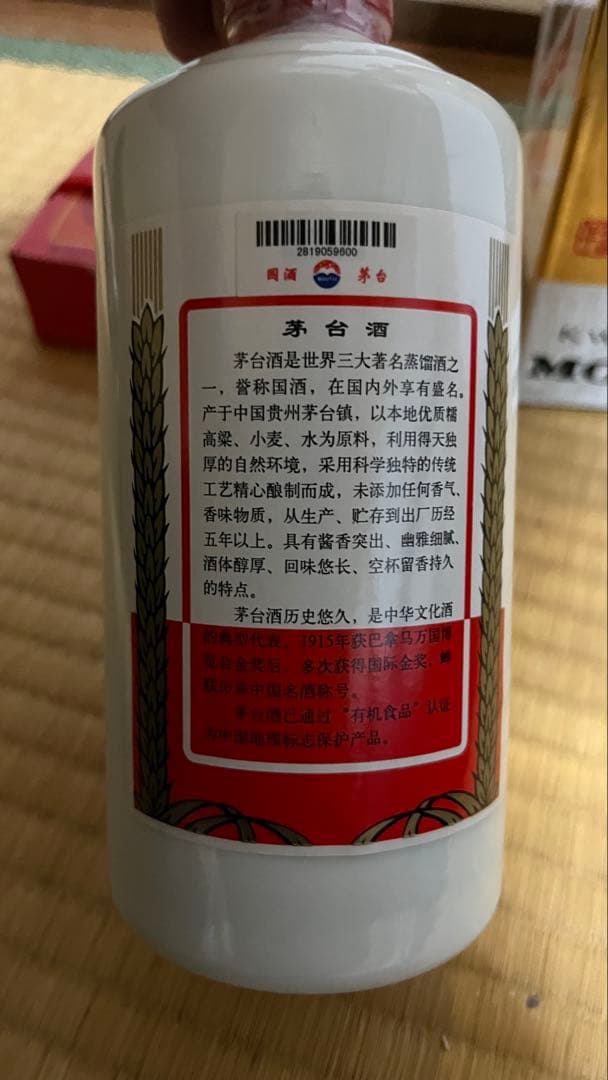 Kweichow Moutai 500ml 38% 2012年