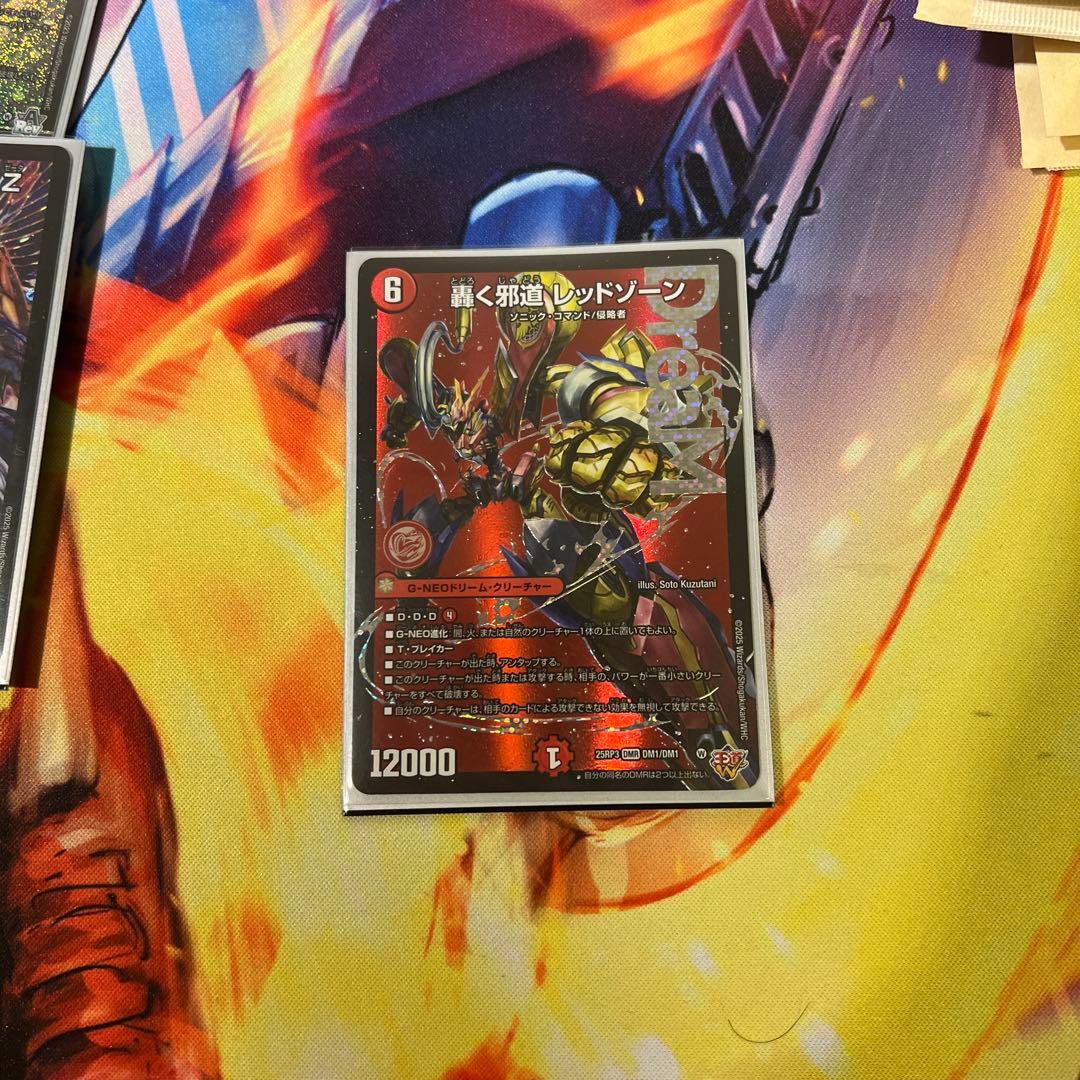 デュエルマスターズ　デアリバイク今日だけセール