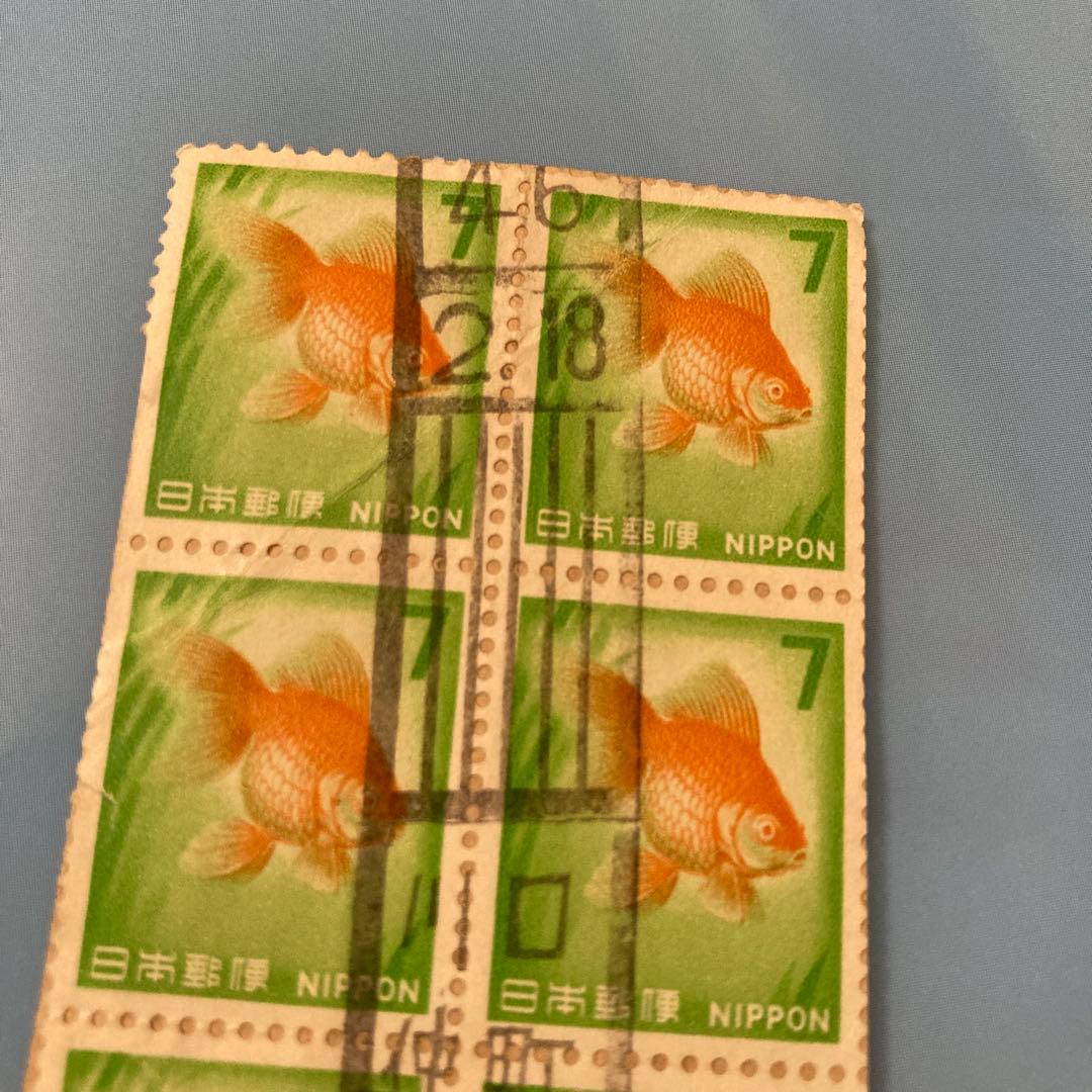 昭和レトロ切手 金魚図案 7円×10枚ブロック 使用済 消印あり ヴィンテージ