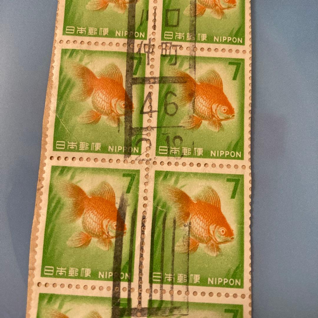 昭和レトロ切手 金魚図案 7円×10枚ブロック 使用済 消印あり ヴィンテージ