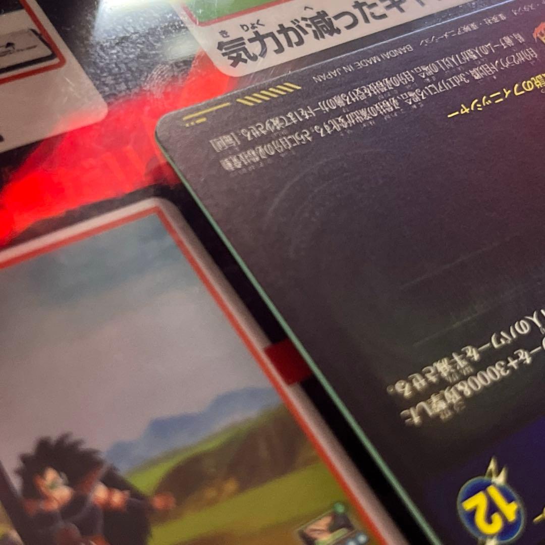 ドラゴンボールスーパーダイバーズ sdv7-sec2 ゴジータ:BR パラレル