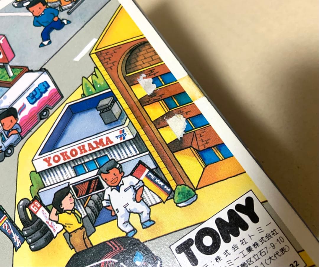 トミカ　コマーシャルカーセット2　日本製