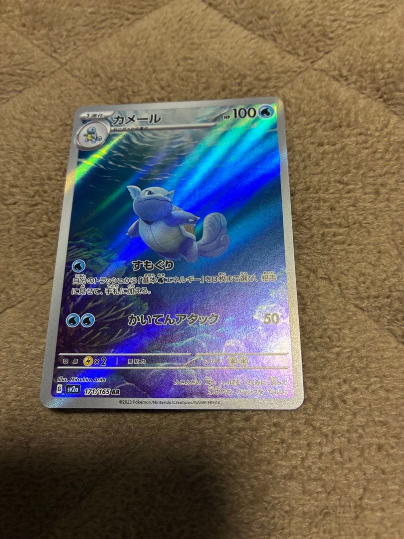 ゼニガメ　AR カメール　AR カメックス　ex SAR