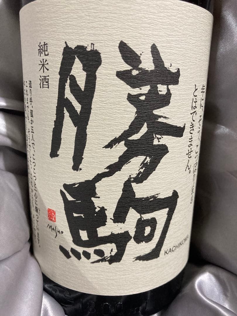 希少　勝駒 純米酒 1800ml