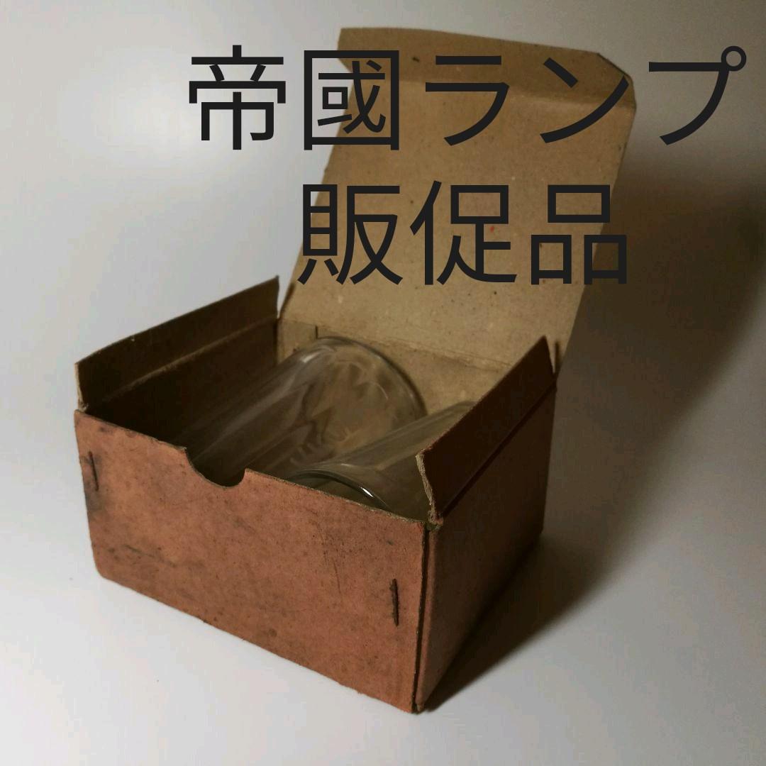 帝国電気株式会社の販促品　アンカーコップ　希少（酒器　和ガラス）